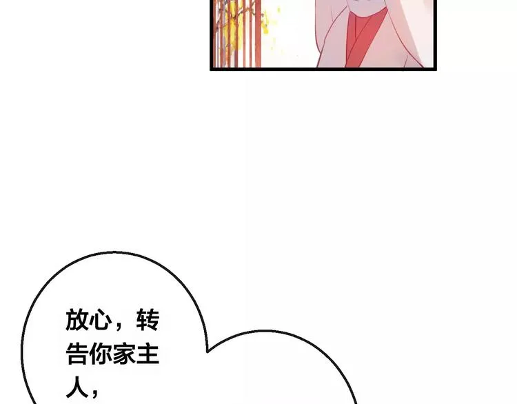 第5话 追查堕仙 第22页