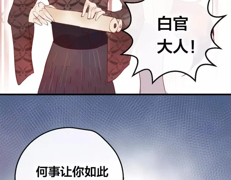 第5话 追查堕仙 第24页
