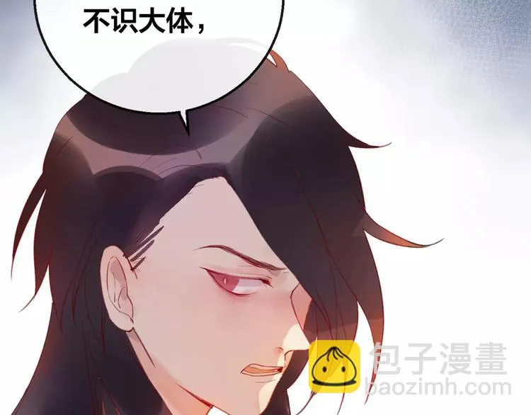 第5话 追查堕仙 第25页