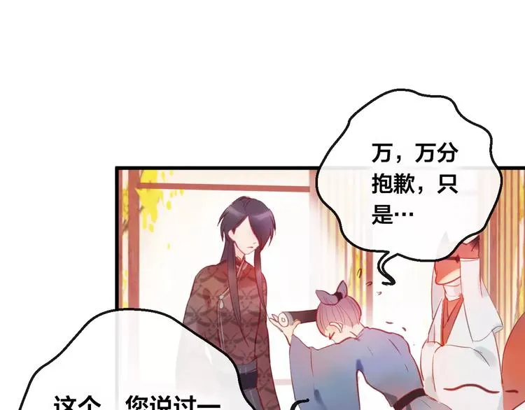 第5话 追查堕仙 第27页