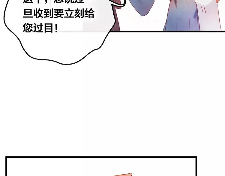 第5话 追查堕仙 第28页