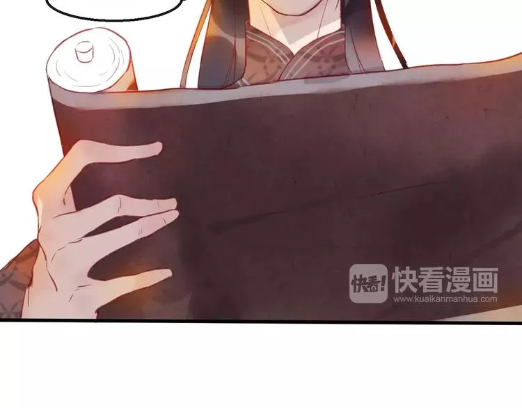 第5话 追查堕仙 第31页