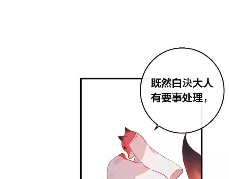 第5话 追查堕仙 第32页