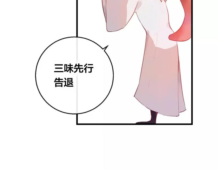 第5话 追查堕仙 第33页