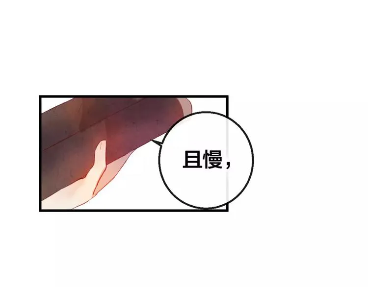 第5话 追查堕仙 第34页