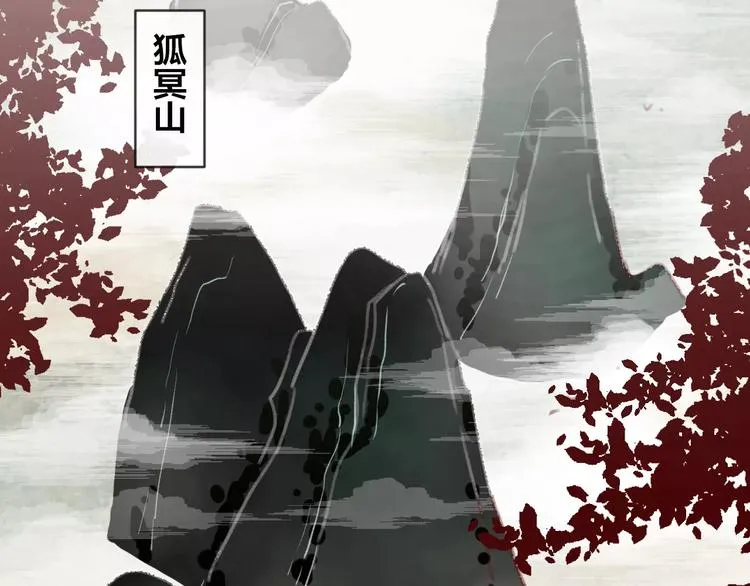 第5话 追查堕仙 第38页