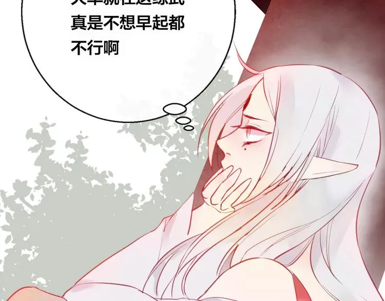 第5话 追查堕仙 第44页