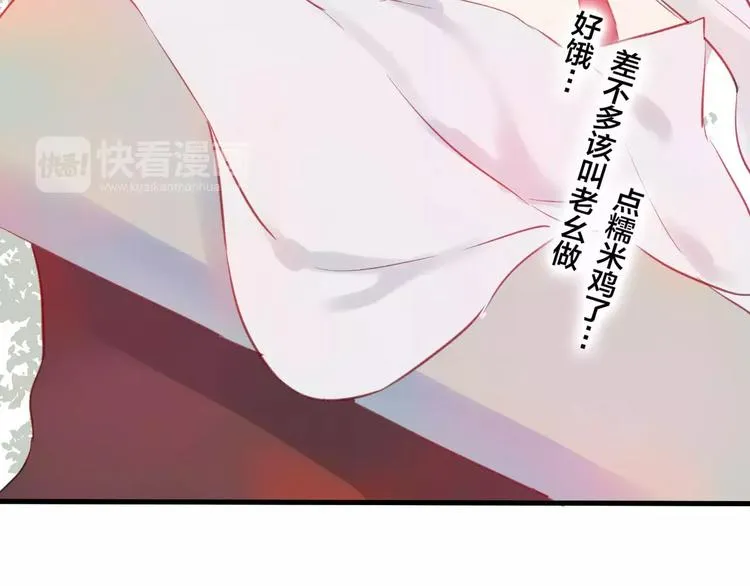 第5话 追查堕仙 第45页