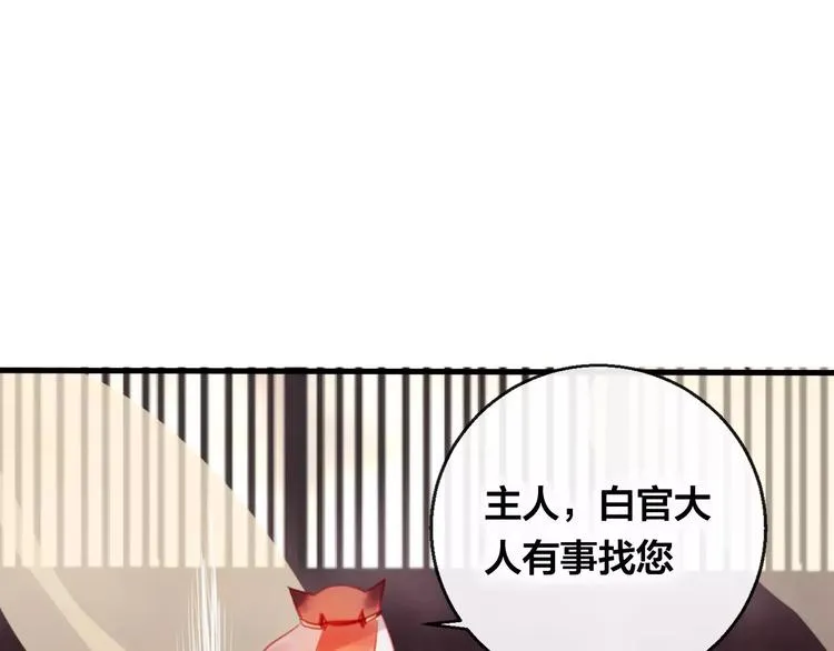 第5话 追查堕仙 第46页
