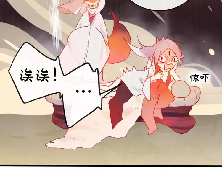 第5话 追查堕仙 第47页