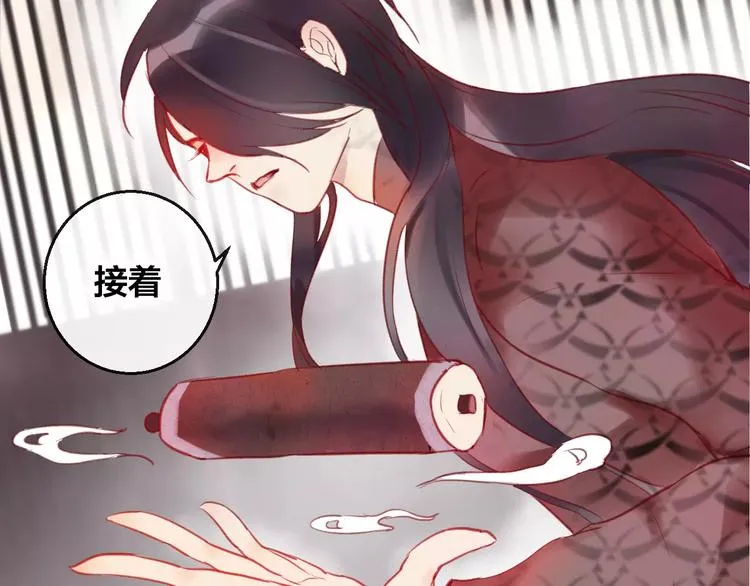 第5话 追查堕仙 第49页