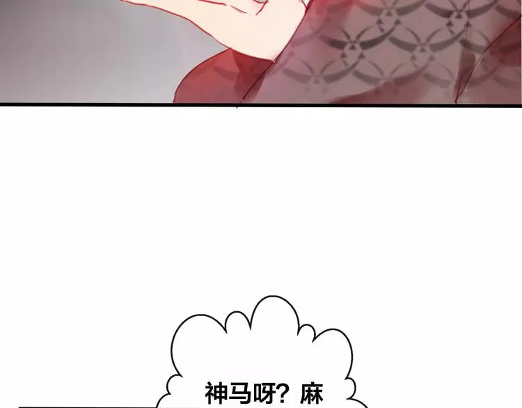第5话 追查堕仙 第50页