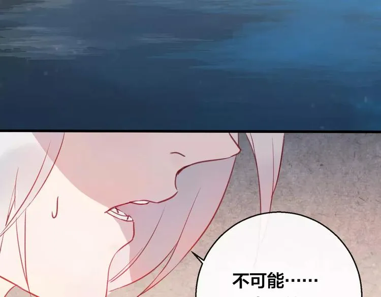 第5话 追查堕仙 第58页