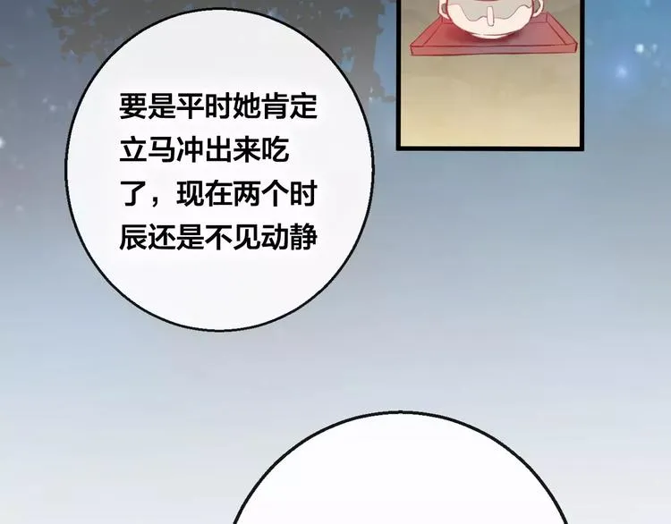 第5话 追查堕仙 第62页