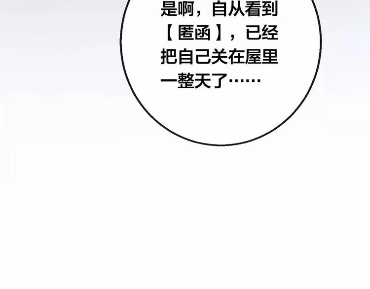 第5话 追查堕仙 第63页