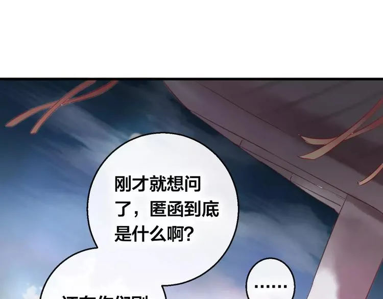第5话 追查堕仙 第64页