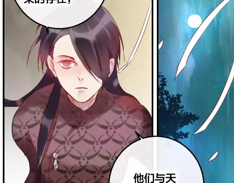 第5话 追查堕仙 第67页