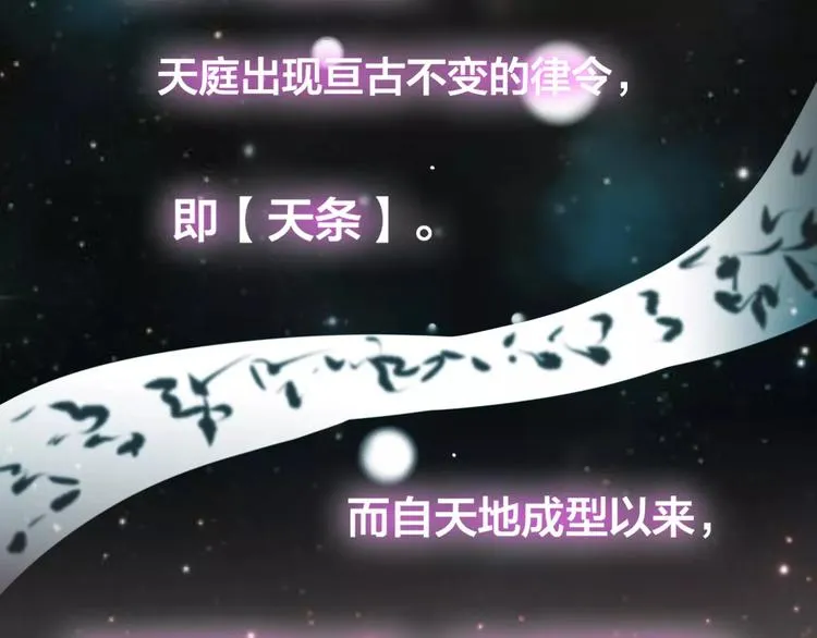 第5话 追查堕仙 第69页