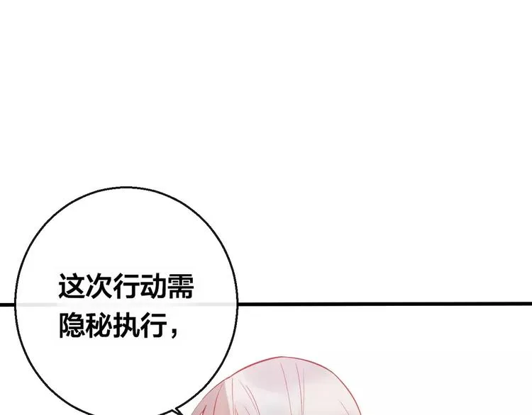 第5话 追查堕仙 第85页