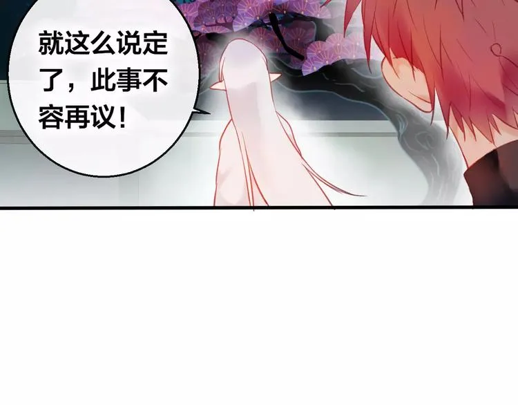 第5话 追查堕仙 第91页
