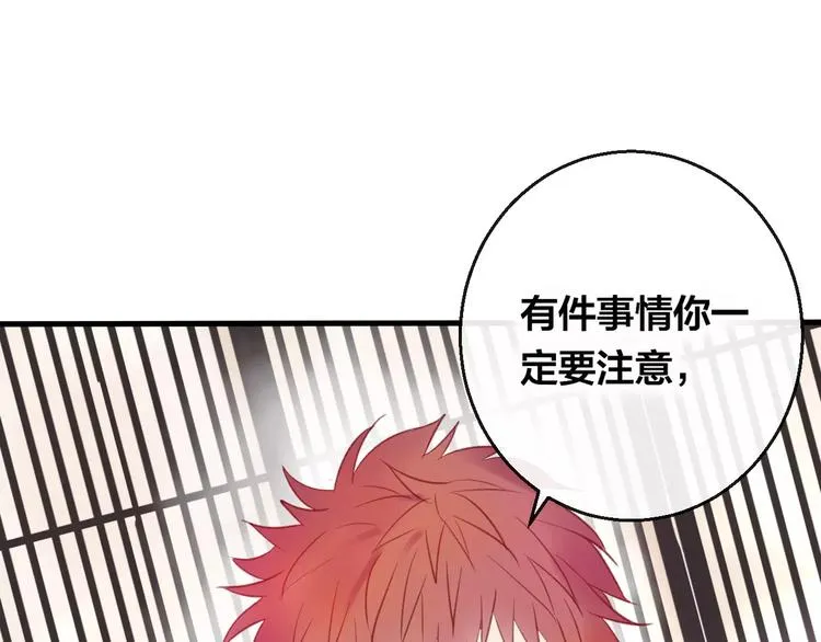 第5话 追查堕仙 第95页