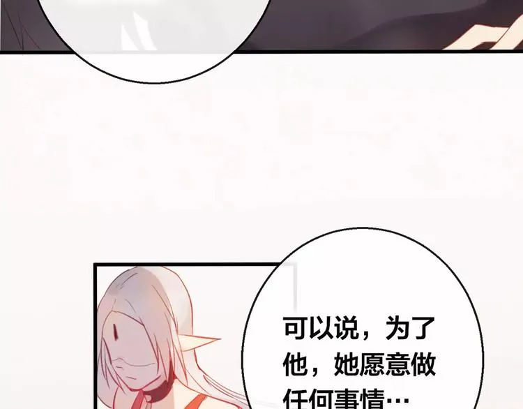第5话 追查堕仙 第97页
