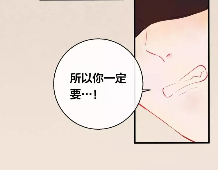 第5话 追查堕仙 第99页
