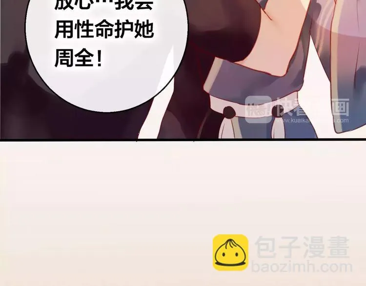 第5话 追查堕仙 第101页