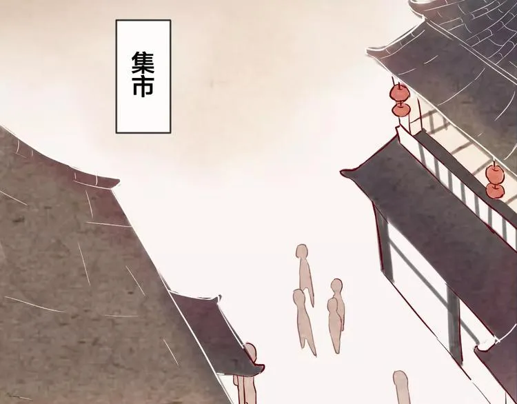 第5话 追查堕仙 第104页