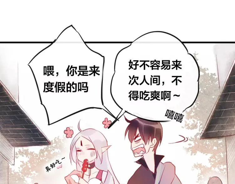第5话 追查堕仙 第106页