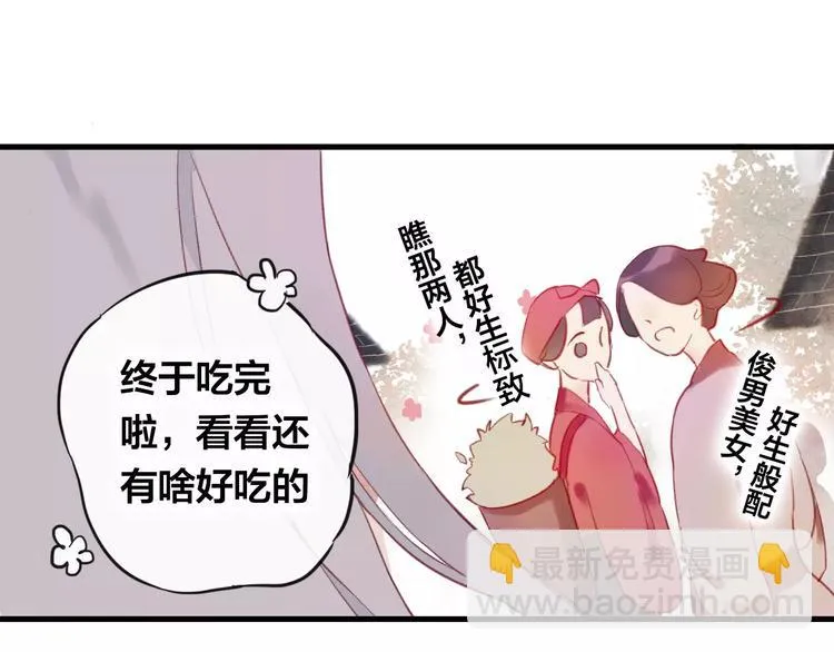 第5话 追查堕仙 第108页