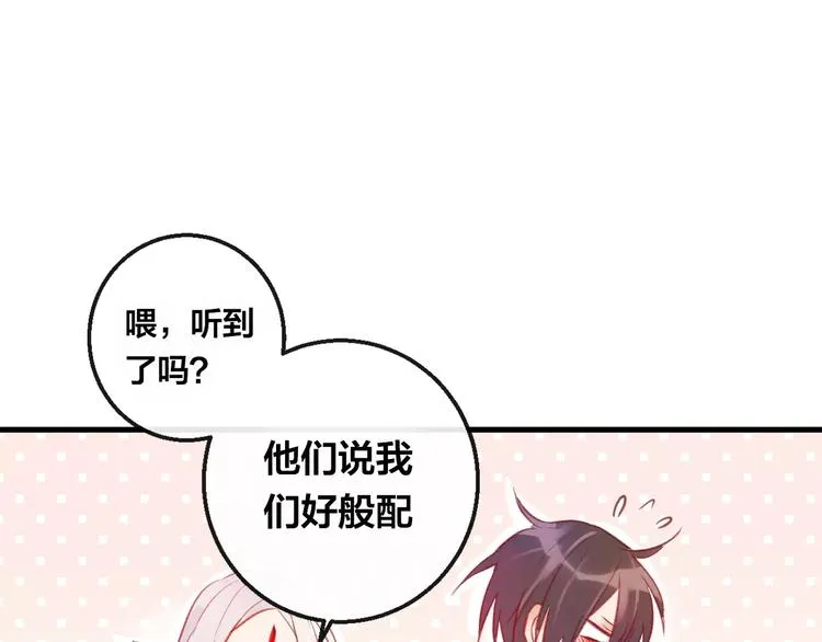 第5话 追查堕仙 第110页