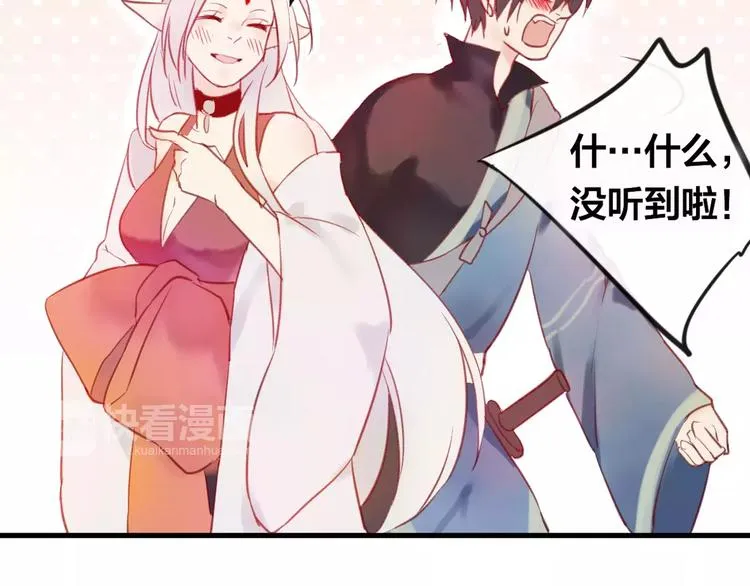 第5话 追查堕仙 第111页