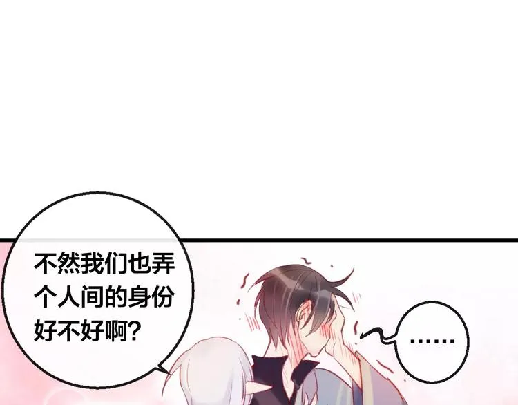 第5话 追查堕仙 第112页