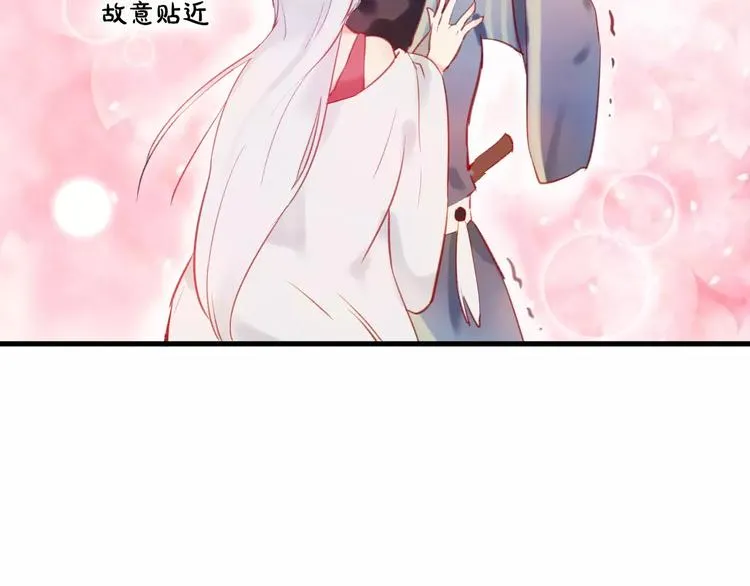 第5话 追查堕仙 第113页