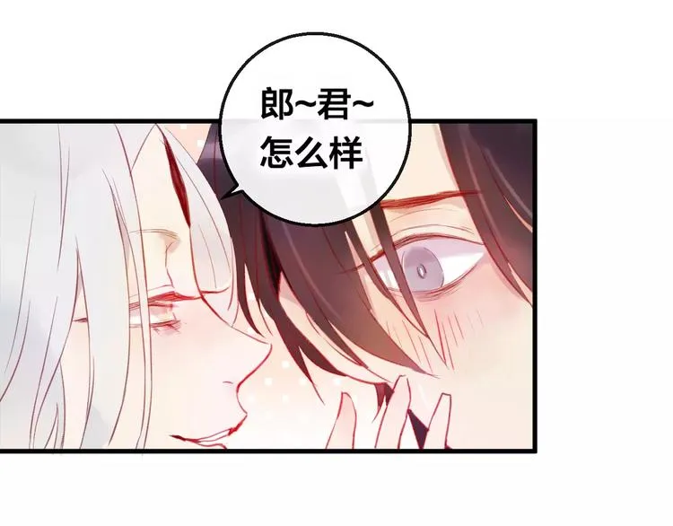 第5话 追查堕仙 第114页