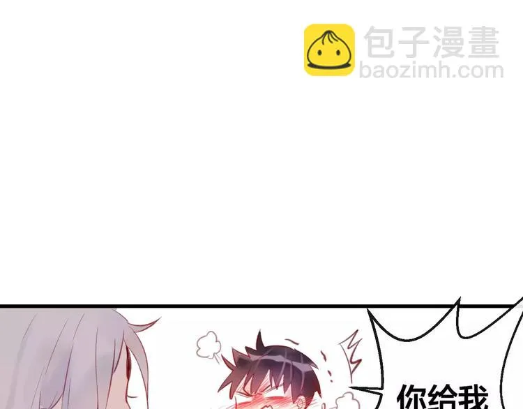 第5话 追查堕仙 第115页