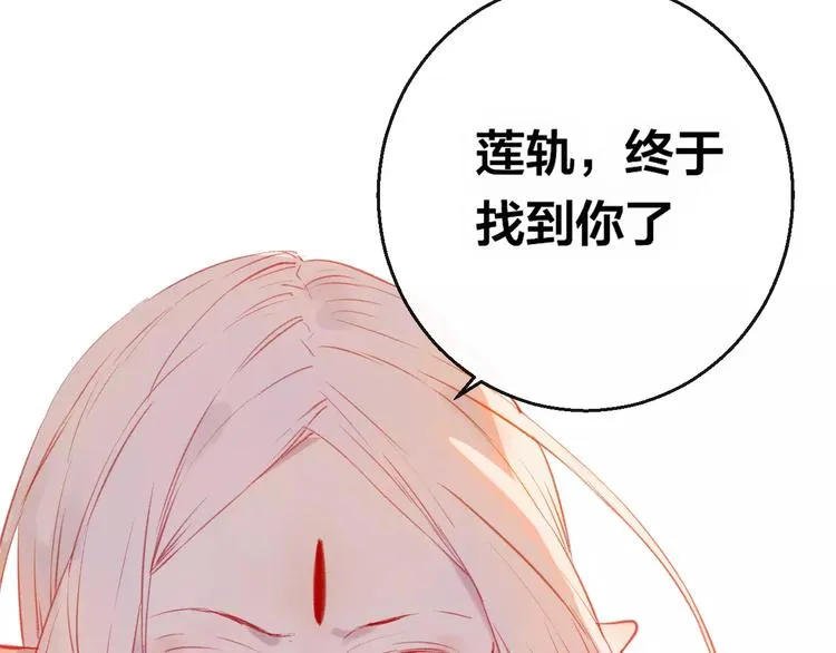 第5话 追查堕仙 第122页