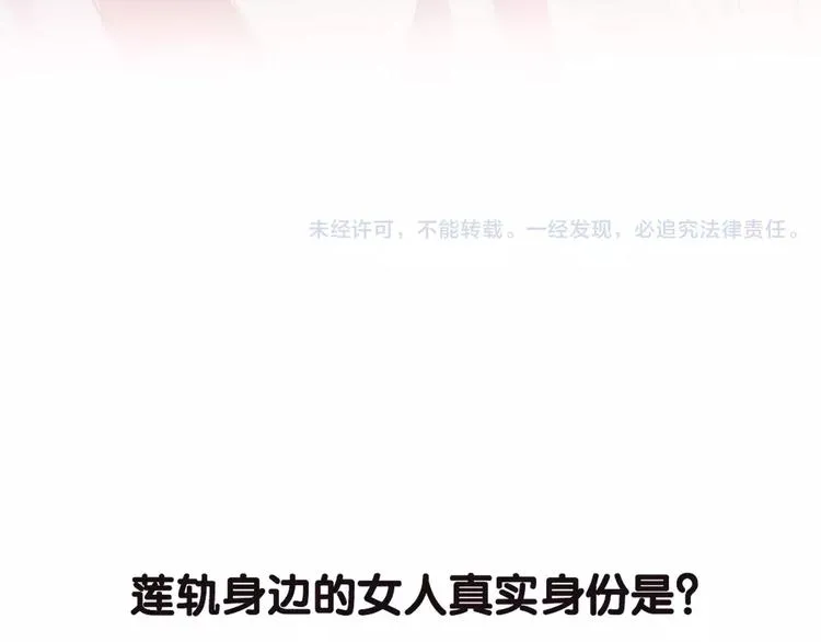第5话 追查堕仙 第124页