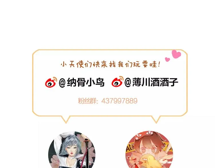 第5话 追查堕仙 第126页