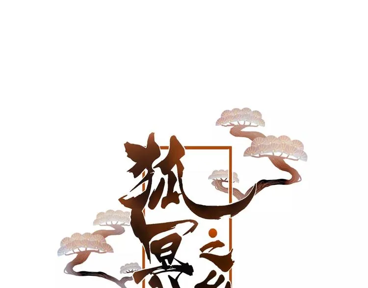 第4话 察觉问题 第1页