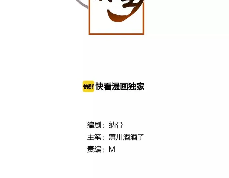 第4话 察觉问题 第2页