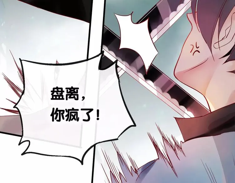第4话 察觉问题 第9页