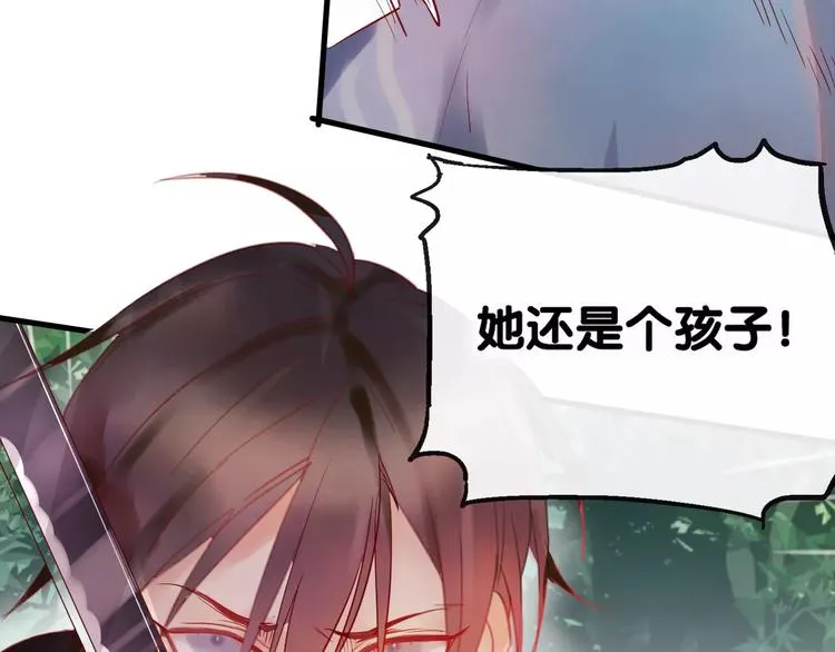 第4话 察觉问题 第10页