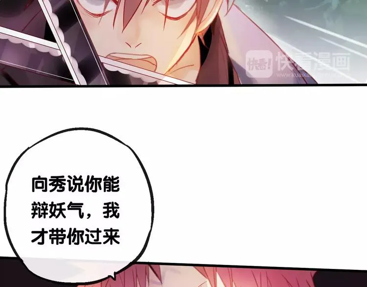 第4话 察觉问题 第11页