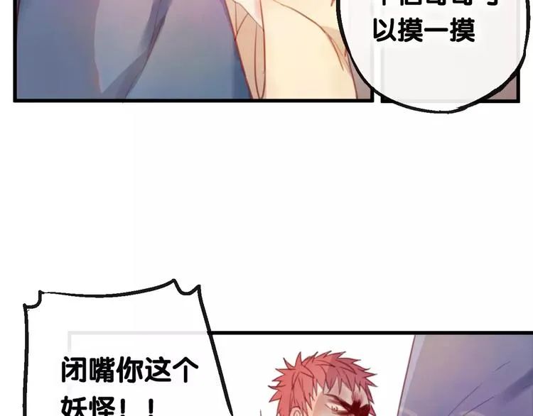 第4话 察觉问题 第14页