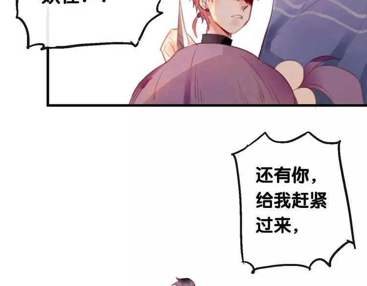 第4话 察觉问题 第15页