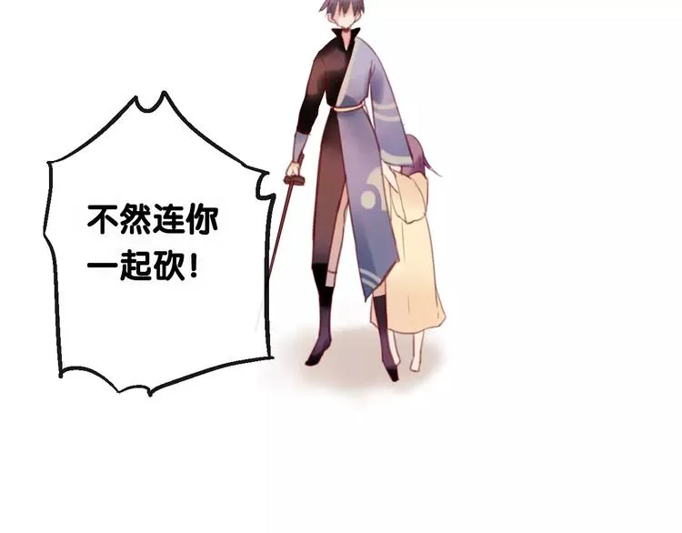 第4话 察觉问题 第16页