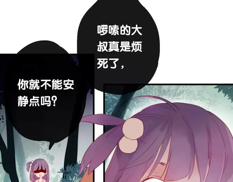 第4话 察觉问题 第22页