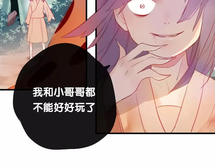 第4话 察觉问题 第23页